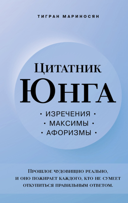 Цитаты Великих