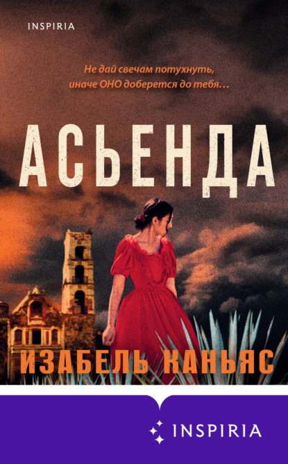 Novel. Готическая гостиная