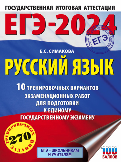 ЕГЭ-2024. Это будет на экзамене