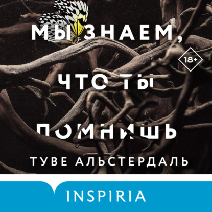 Tok. Новый скандинавский триллер