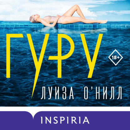 Novel. В тихом омуте