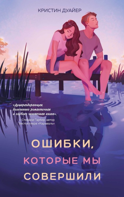 Young Adult. Нежный возраст