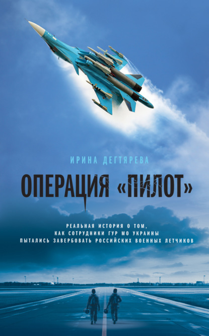 Битвы спецслужб. Романы о военной контрразведке