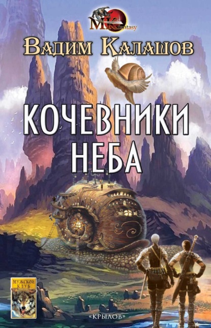 Мужской клуб fantasy