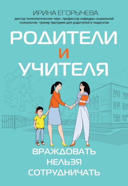 Школа без проблем. Полезные книги для родителей