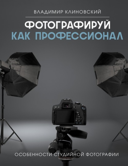 Фотография для всех