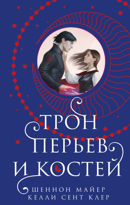 New Adult. Романтическое фэнтези