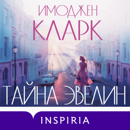 Novel. Мировые хиты Имоджен Кларк