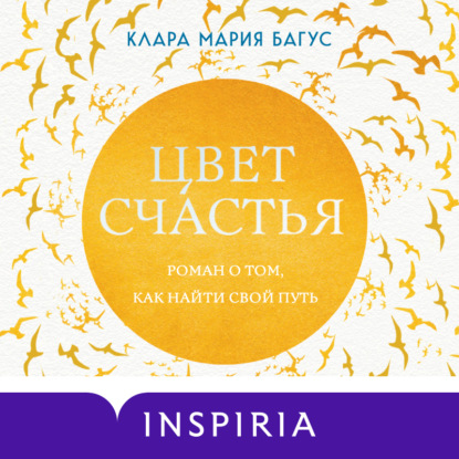 Novel. Мировые хиты Клары Марии Багус