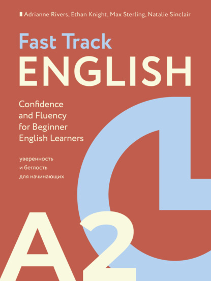 Fast Track English (АСТ)