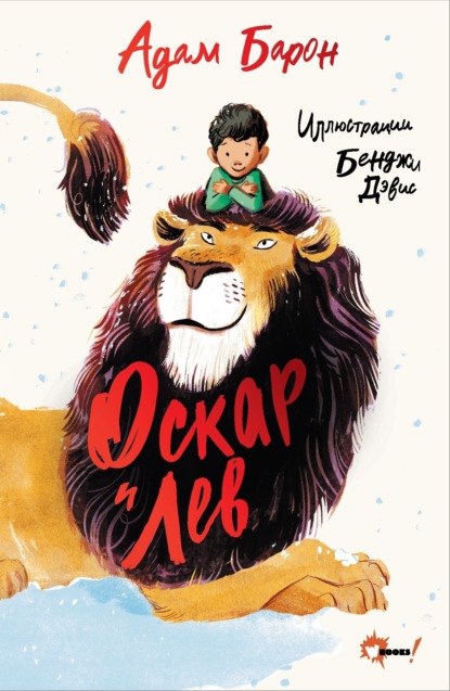 Wonder Books. Мировые бестселлеры