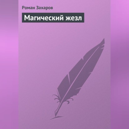 Мальчик и король