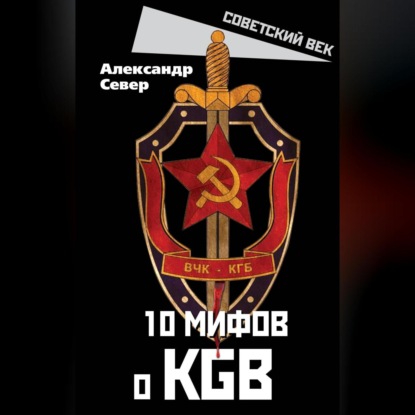 Русский век