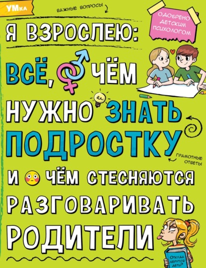 Энциклопедия