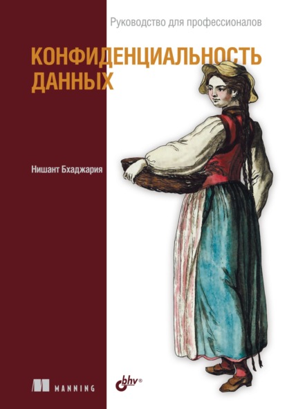 Руководство для профессионалов