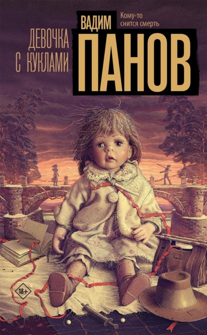 Настоящий триллер