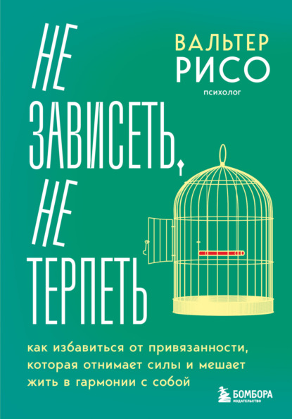 Психология счастливой жизни. Книги, которые окрыляют