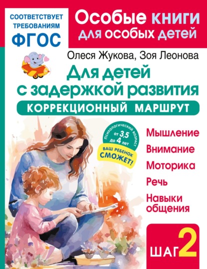 Особые книги для особых детей