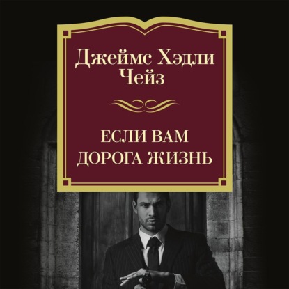 Классика детектива. Большие книги