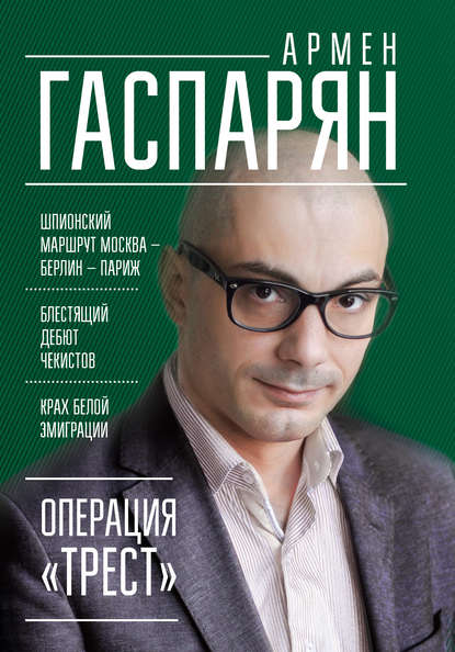 Книги Армена Гаспаряна