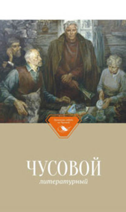 Ермаковы лебеди на Чусовой