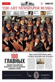 The Art Newspaper Russia №02 / март 2014