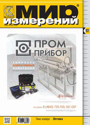 Мир измерений № 10 2012