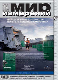 Мир измерений № 6 2007