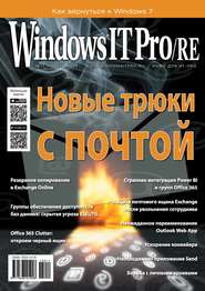 Windows IT Pro/RE №11/2015