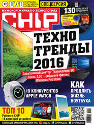 CHIP. Журнал информационных технологий. №02/2016