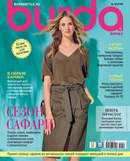 Burda №02/2016