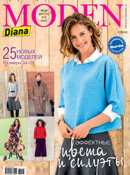 Diana Moden №01/2016