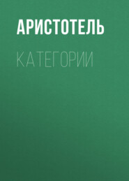 КАТЕГОРИИ