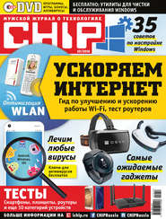 CHIP. Журнал информационных технологий. №10/2016