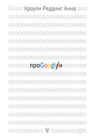 Про GOOGLE