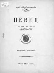 Певец