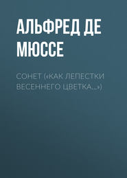 «Как лепестки весеннего цветка…»