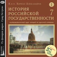 Лекция 7. Дети и внуки Ярослава Мудрого