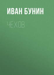 Чехов