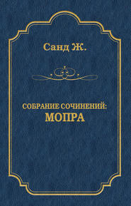 Мопра