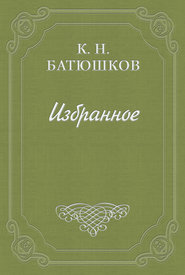 Опыты в стихах и прозе. Часть 1. Проза