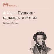 Трагедия «Борис Годунов» в истории и культуре