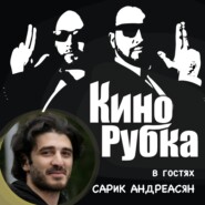 Режиссер и продюссер Сарик Андреасян