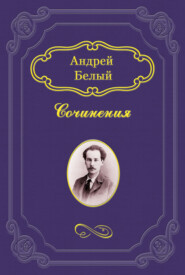 Неославянофильство и западничество в современной русской философской мысли