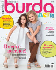 Burda Special №03/2018