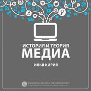 4.11. Кино: движущееся изображение