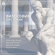 10.8 Трансцендентальное единство апперцепции и антиномии чистого разума