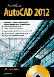 AutoCAD 2012