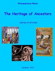 The Heritage of Ancestors