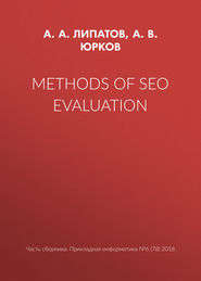 Methods of SEO evaluation